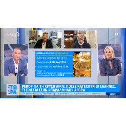Συνέντευξη του κ. Γεώργιου Τσαγκαράκη στο Action Τώρα