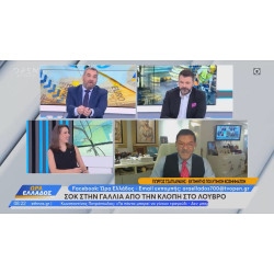 Ο κ. Γεώργιος Τσαγκαράκης στο Open TV