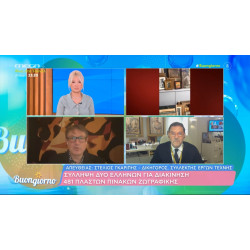 O κ. Γεώργιος Τσαγκαράκης στο Buongiorno