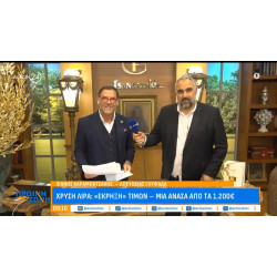 Ο κος Γεώργιος Τσαγκαράκης στο Action 24