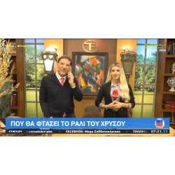 Συνέντευξη του κ. Γεώργιου Τσαγκαράκη στο Mega Σαββατοκύριακο