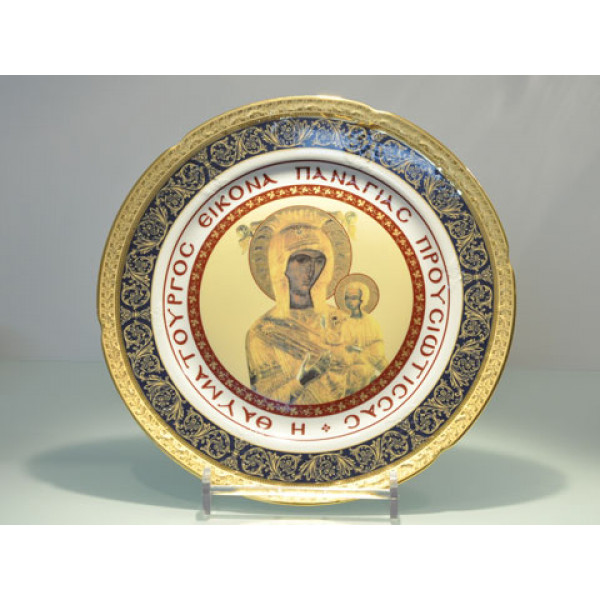 Hagiography Decorative Dish "The Miraculous Picture of Virgin Mary Prousiotissa"