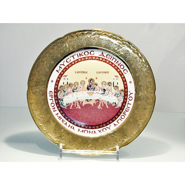 Last Supper Limoges Porcelain Plate