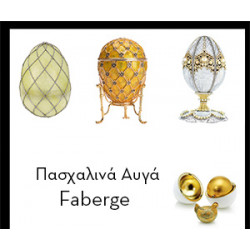 Faberge Easter Eggs