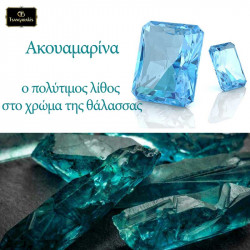 Aquamarine Gemstone