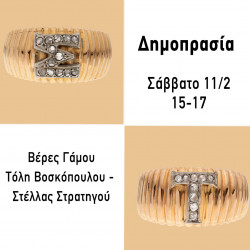 Ζωντανή Δημοπρασία