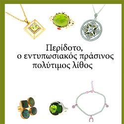 Peridot Gemstone Information