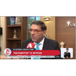 Ο κ. Γεώργιος Τσαγκαράκης στο κεντρικό δελτίο του Alpha
