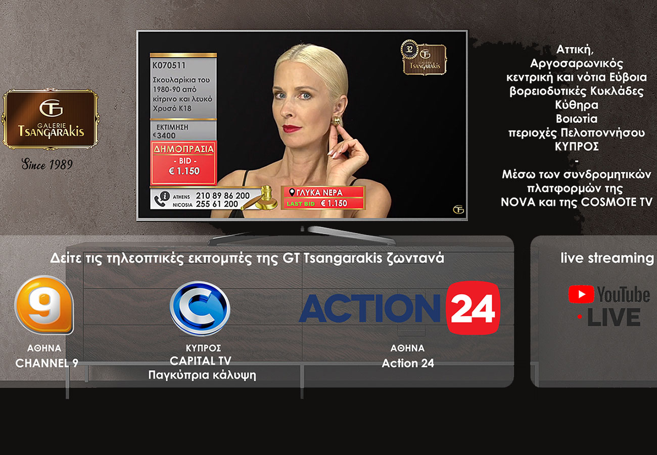 Live εκπομπές στο Action24